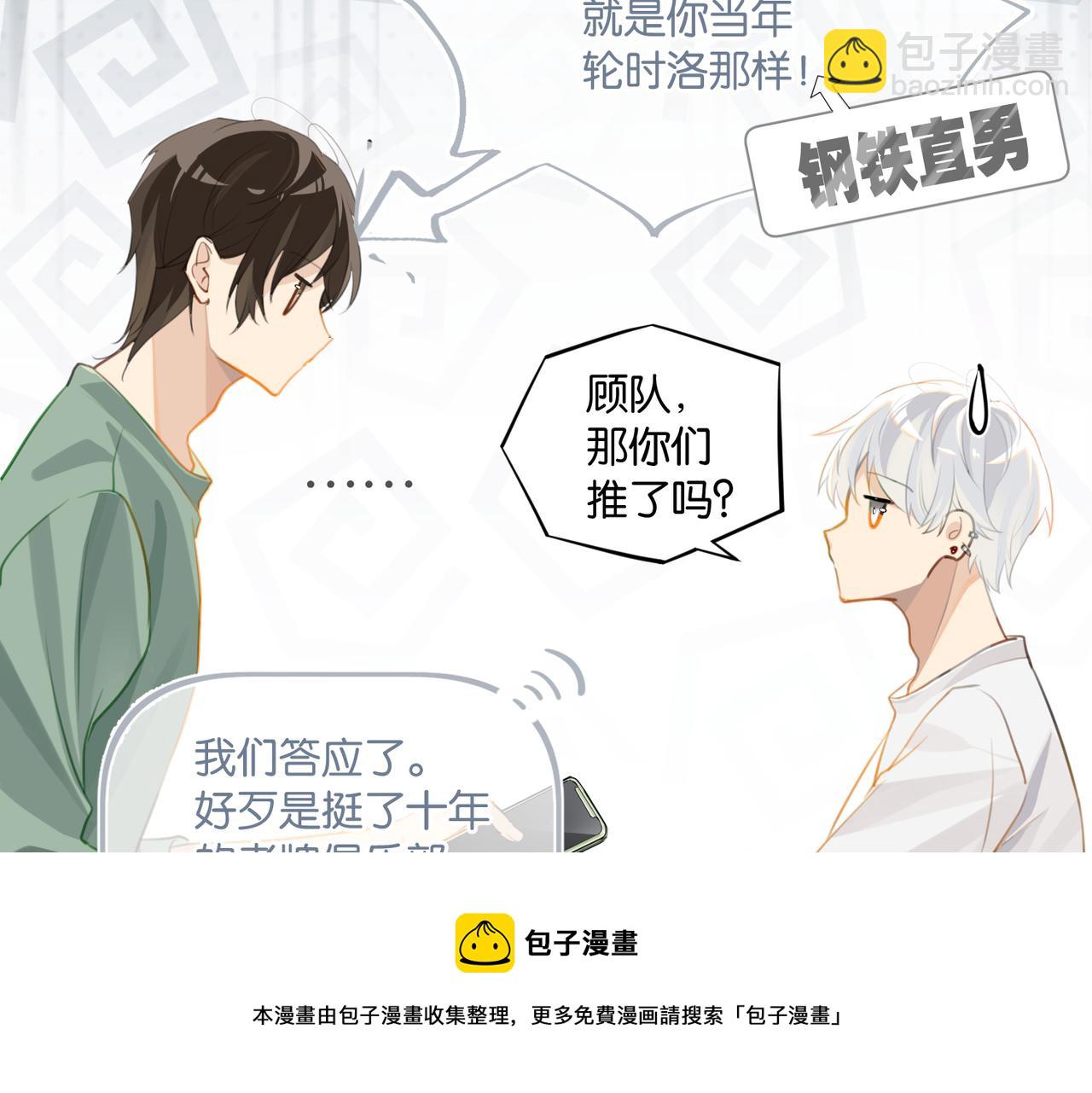 第62话 要&hellip;&hellip;奶的那种(1/2)-第65话
