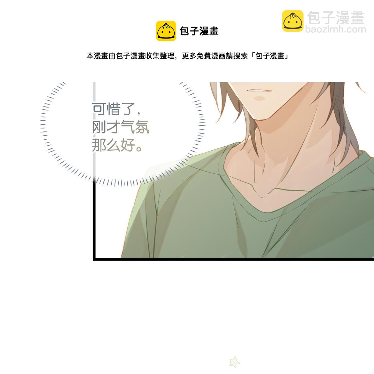 第62话 要&hellip;&hellip;奶的那种(1/2)-第65话