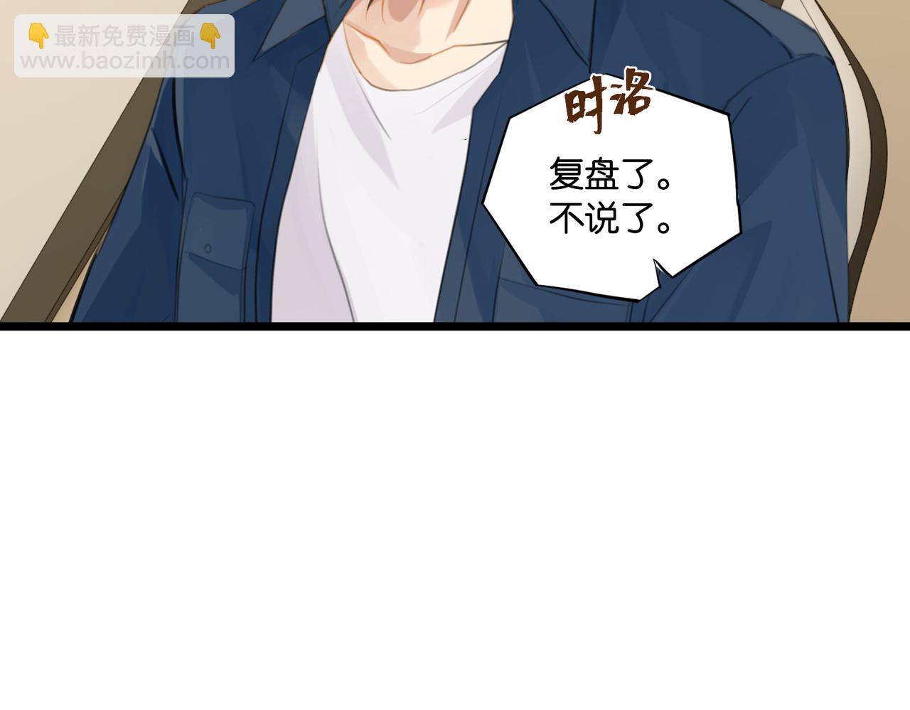 第64话 我吃你这套(1/2)-第67话