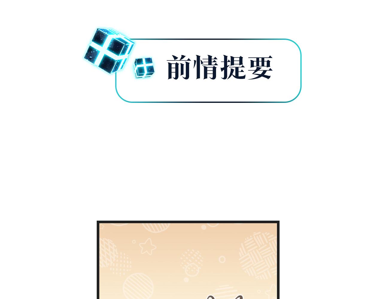 第66话 我也是有人疼的(1/2)-第69话