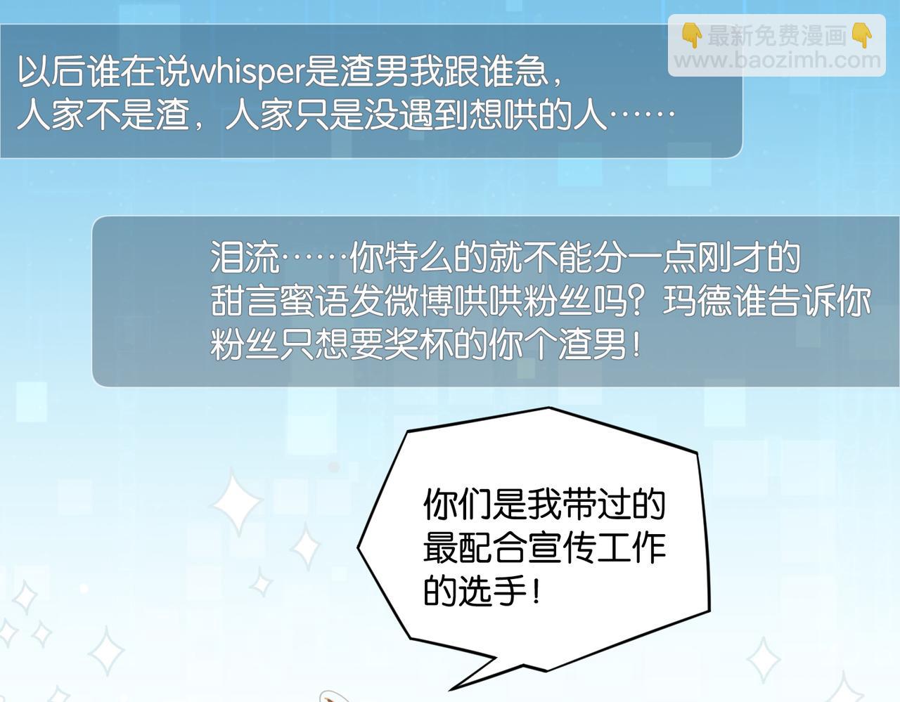 第66话 我也是有人疼的(1/2)-第69话