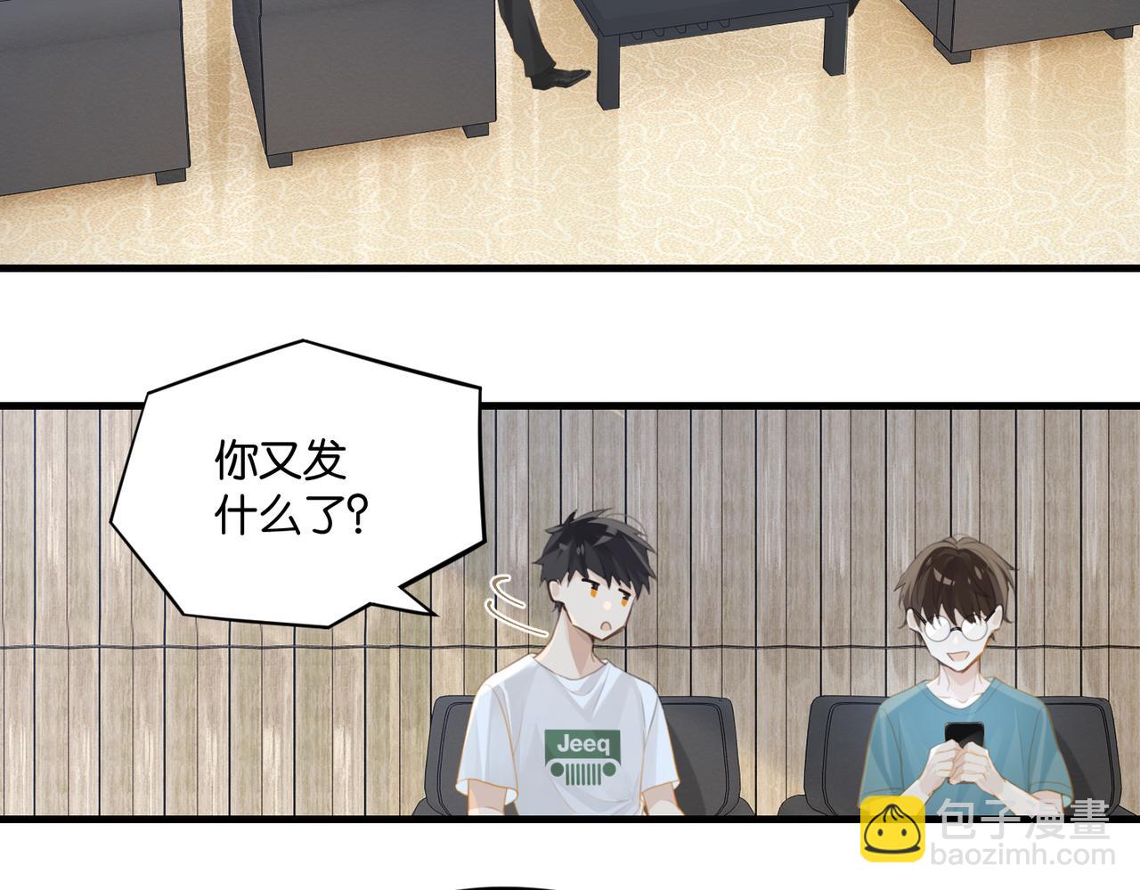 第66话 我也是有人疼的(1/2)-第69话