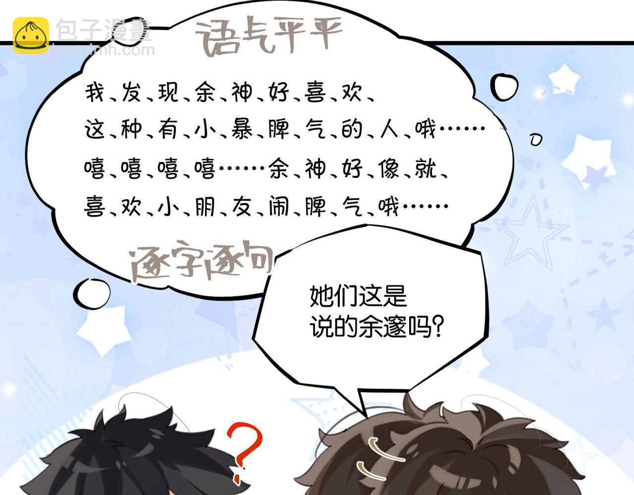 第66话 我也是有人疼的(1/2)-第69话