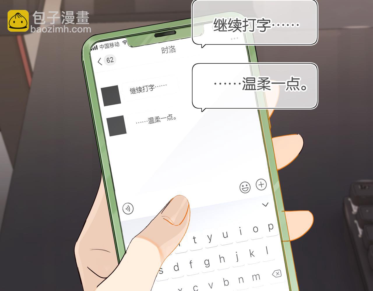 第66话 我也是有人疼的(1/2)-第69话