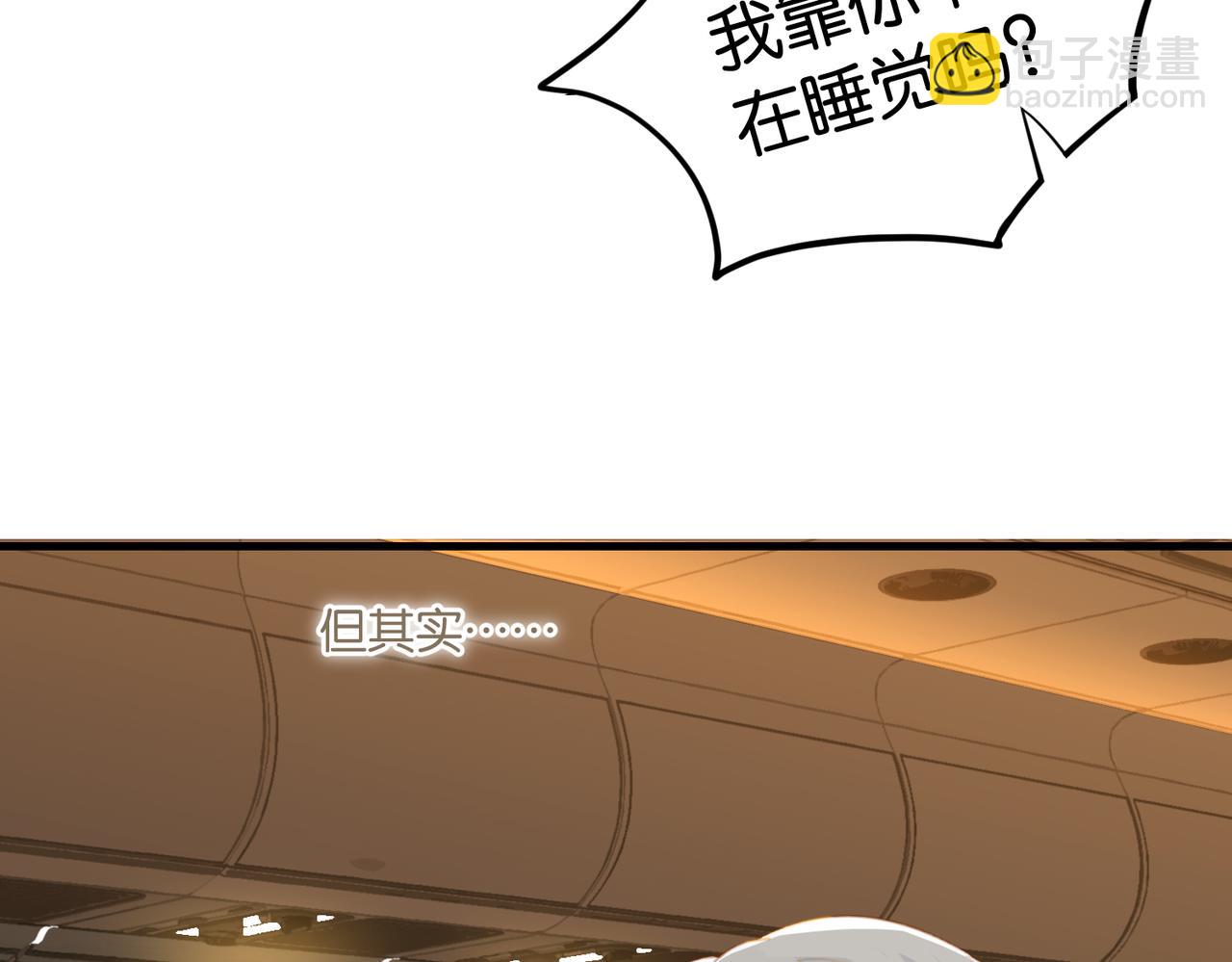 第66话 我也是有人疼的(1/2)-第69话