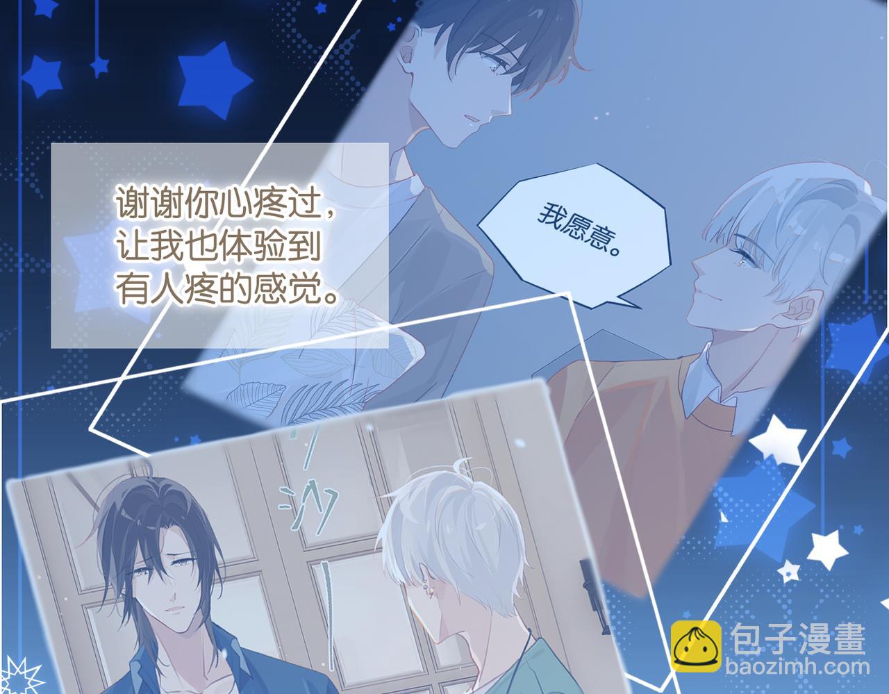第66话 我也是有人疼的(1/2)-第69话