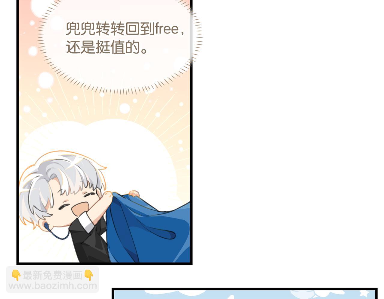 第66话 我也是有人疼的(1/2)-第69话
