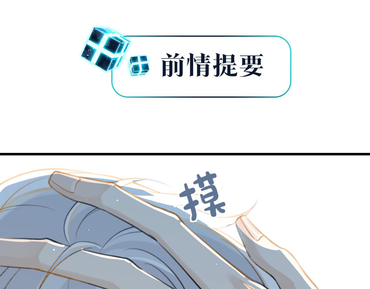 第68话 你有喜欢的人吗(1/2)-第71话
