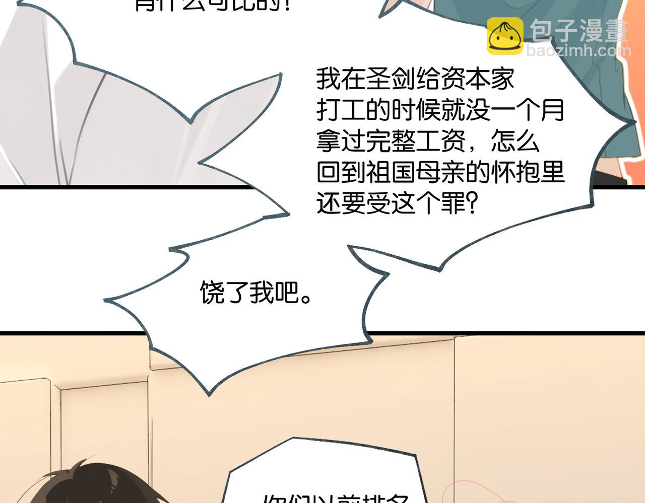 第68话 你有喜欢的人吗(1/2)-第71话