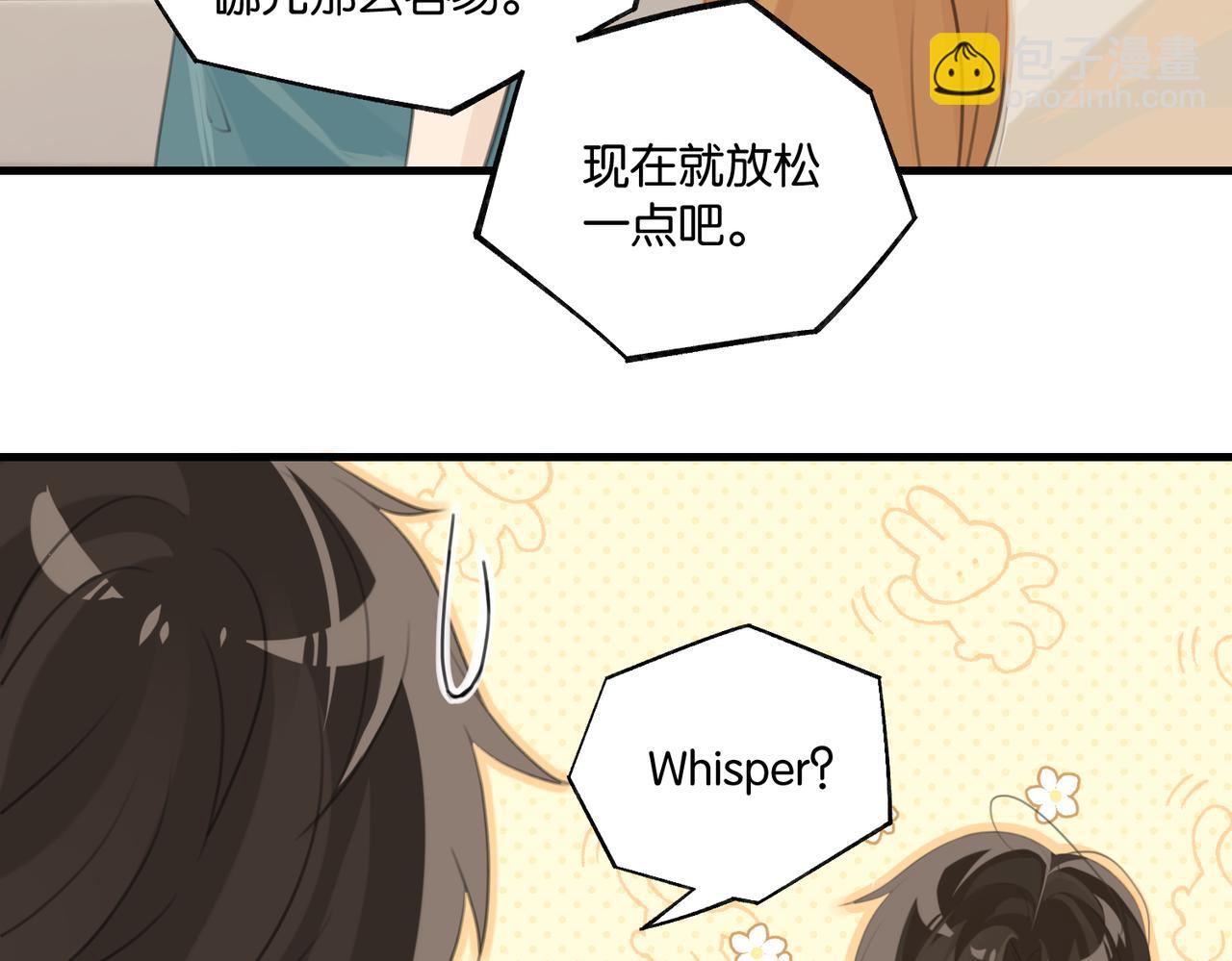 第68话 你有喜欢的人吗(1/2)-第71话