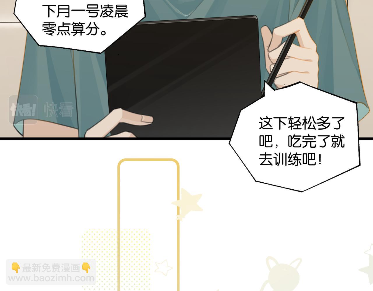 第68话 你有喜欢的人吗(1/2)-第71话