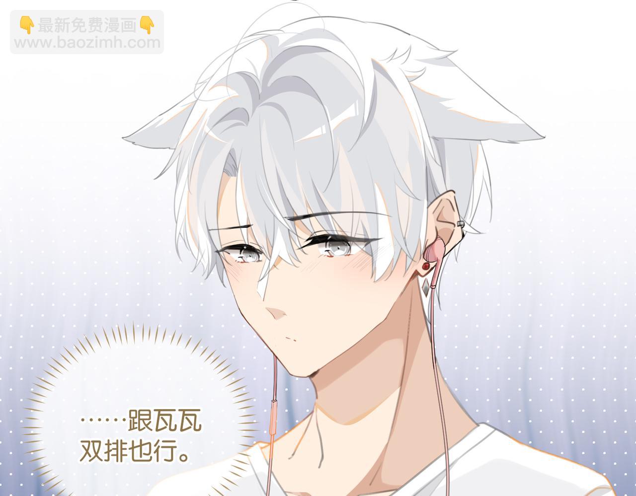 第68话 你有喜欢的人吗(1/2)-第71话