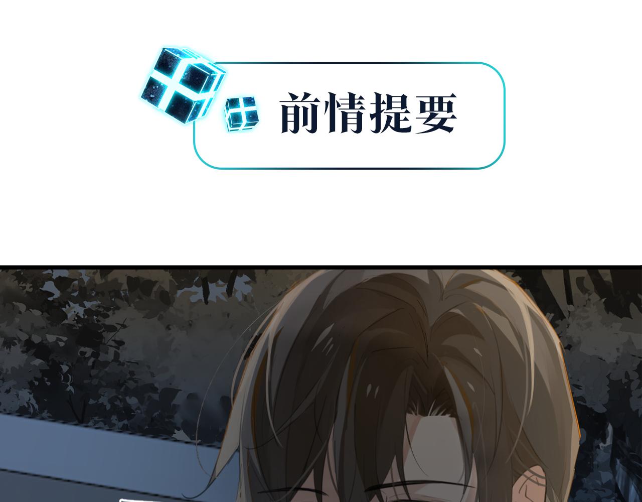 第70话 你还想要什么便宜？(1/2)-第73话