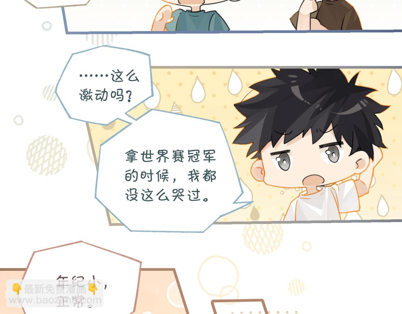 第72话  公开吗(1/2)-第75话