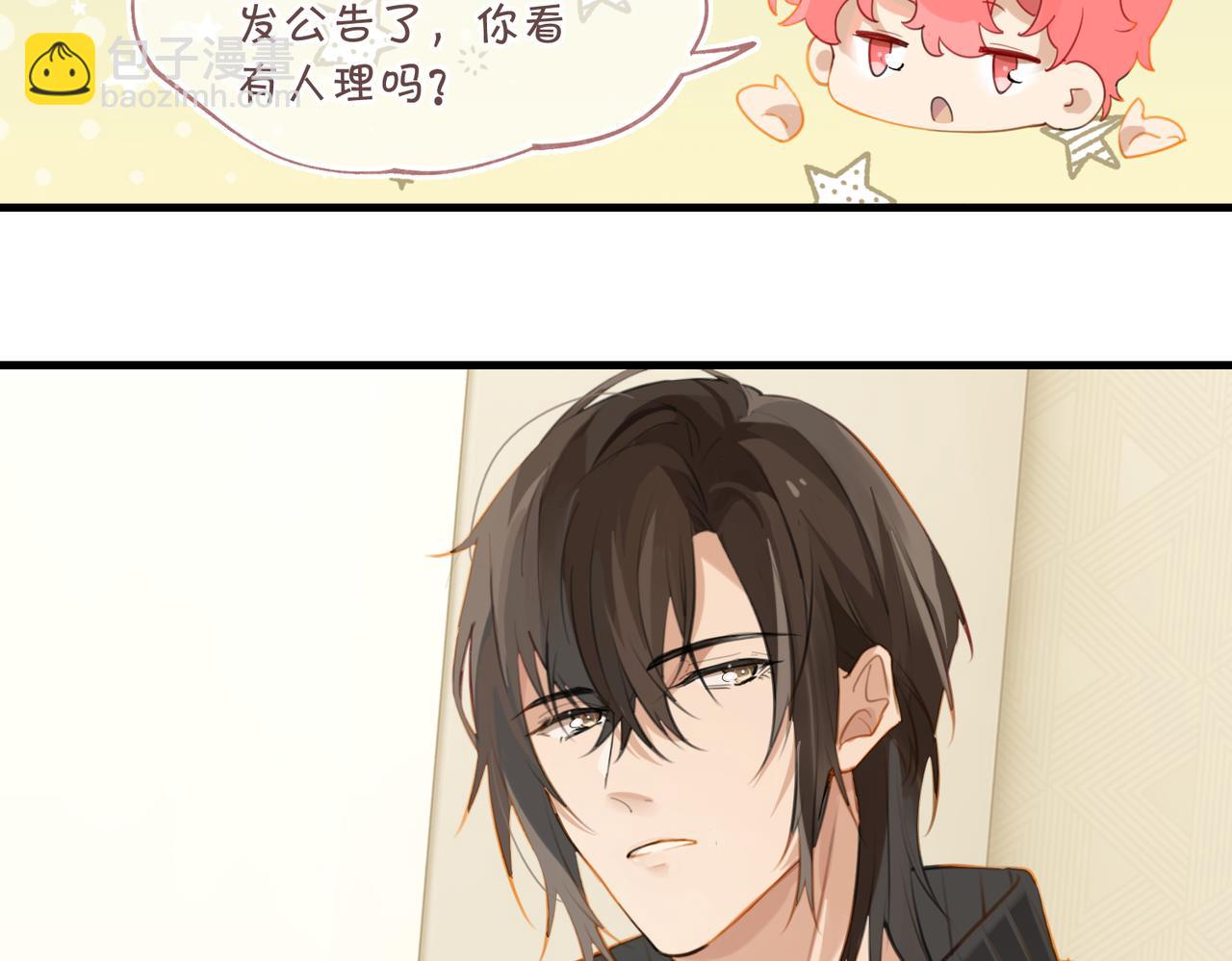 第75话  谈恋爱怎么了(1/2)-第79话