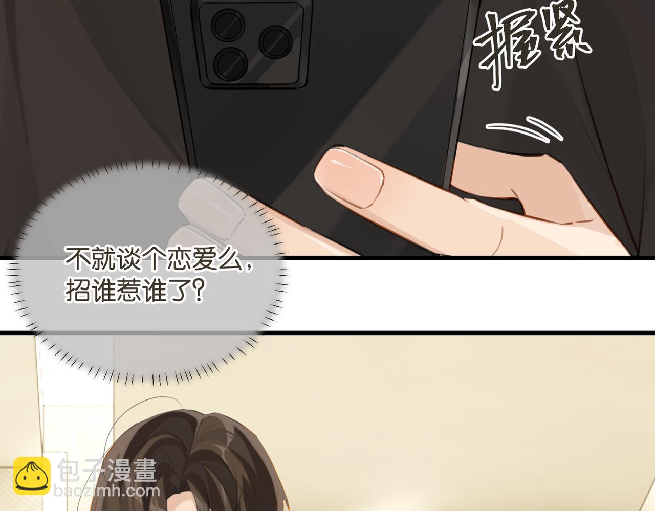 第75话  谈恋爱怎么了(1/2)-第79话