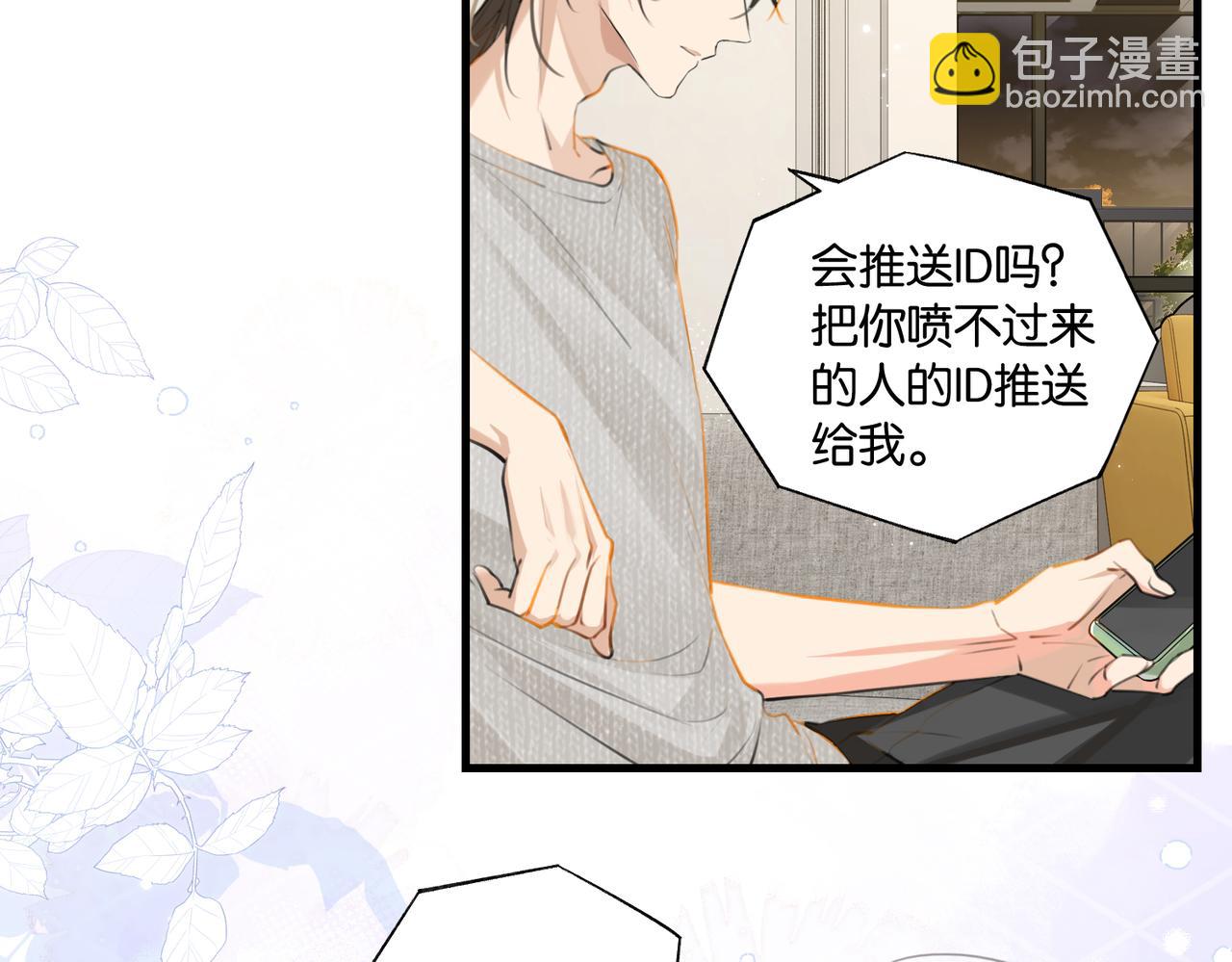 第79话 天造地设的一对(1/2)-第83话