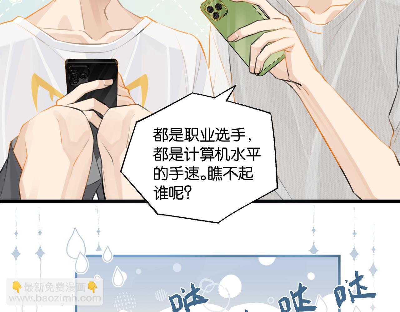 第79话 天造地设的一对(1/2)-第83话