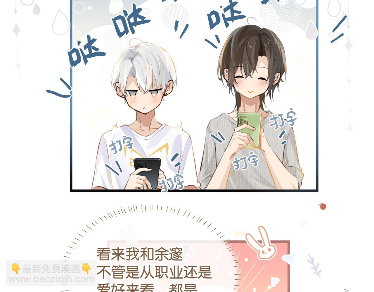 第79话 天造地设的一对(1/2)-第83话