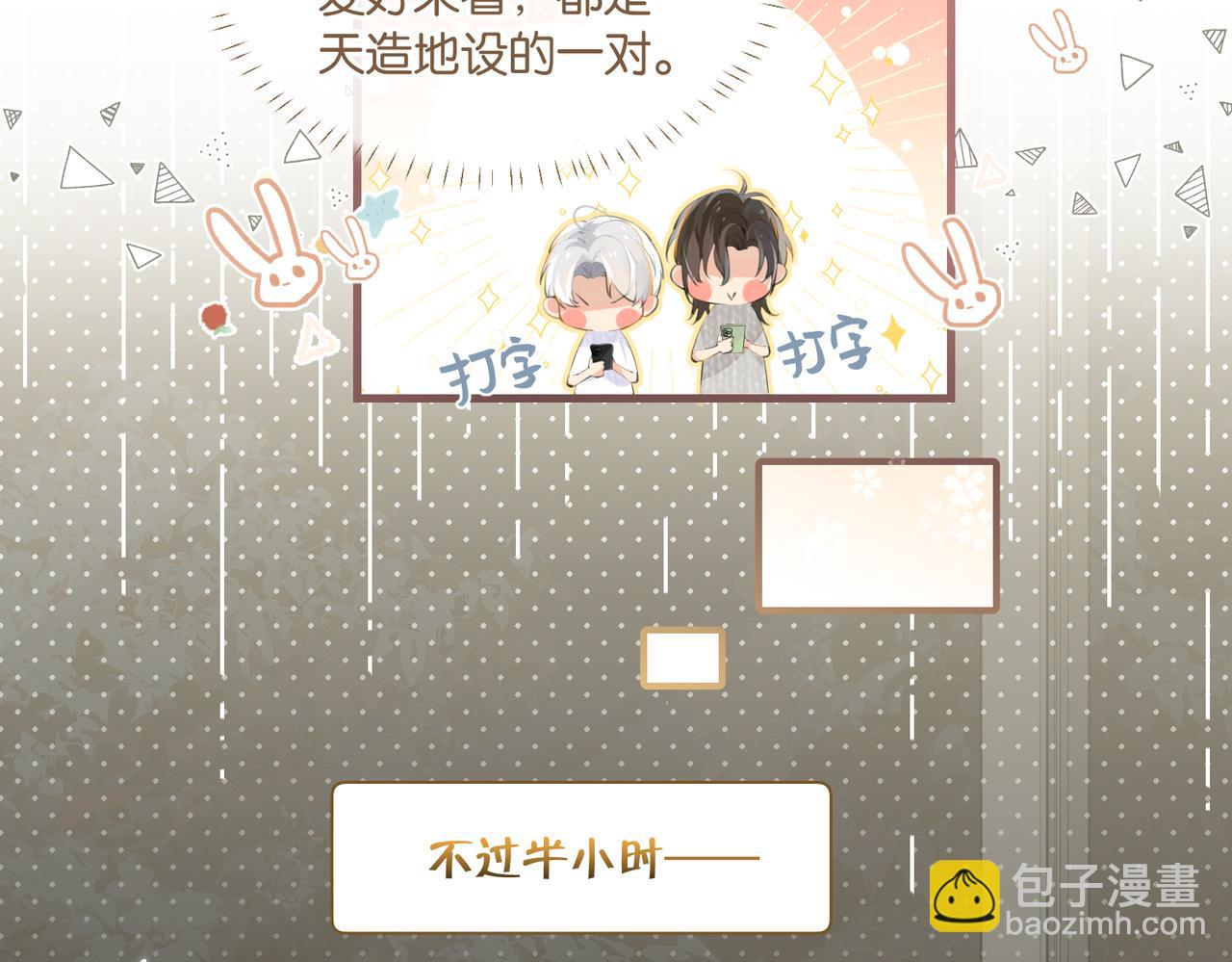 第79话 天造地设的一对(1/2)-第83话