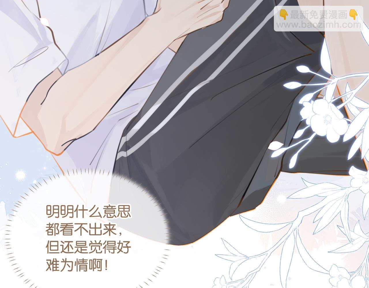 第79话 天造地设的一对(1/2)-第83话