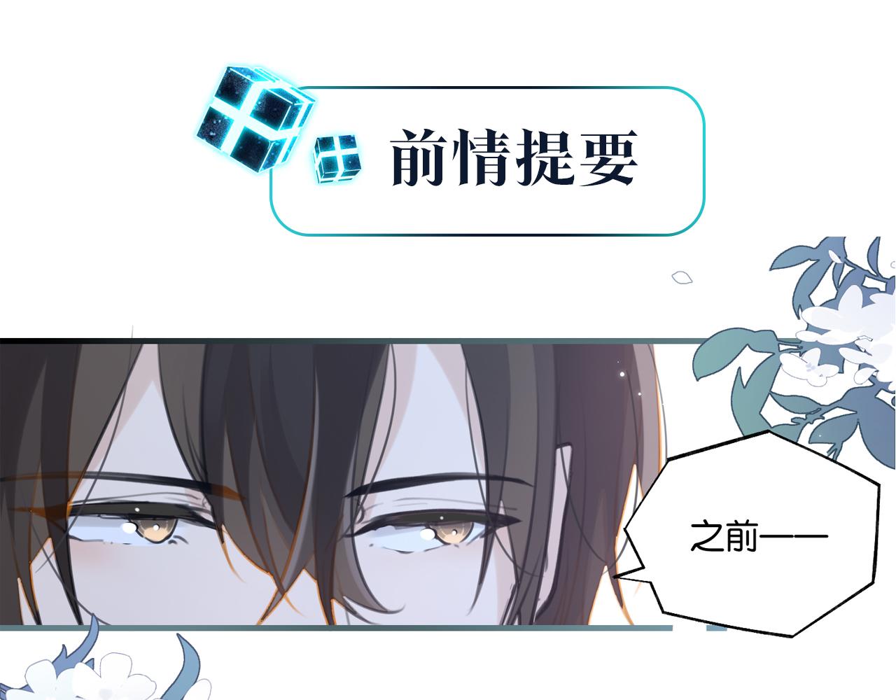 第81话 替小爷开个荤(1/2)-第85话