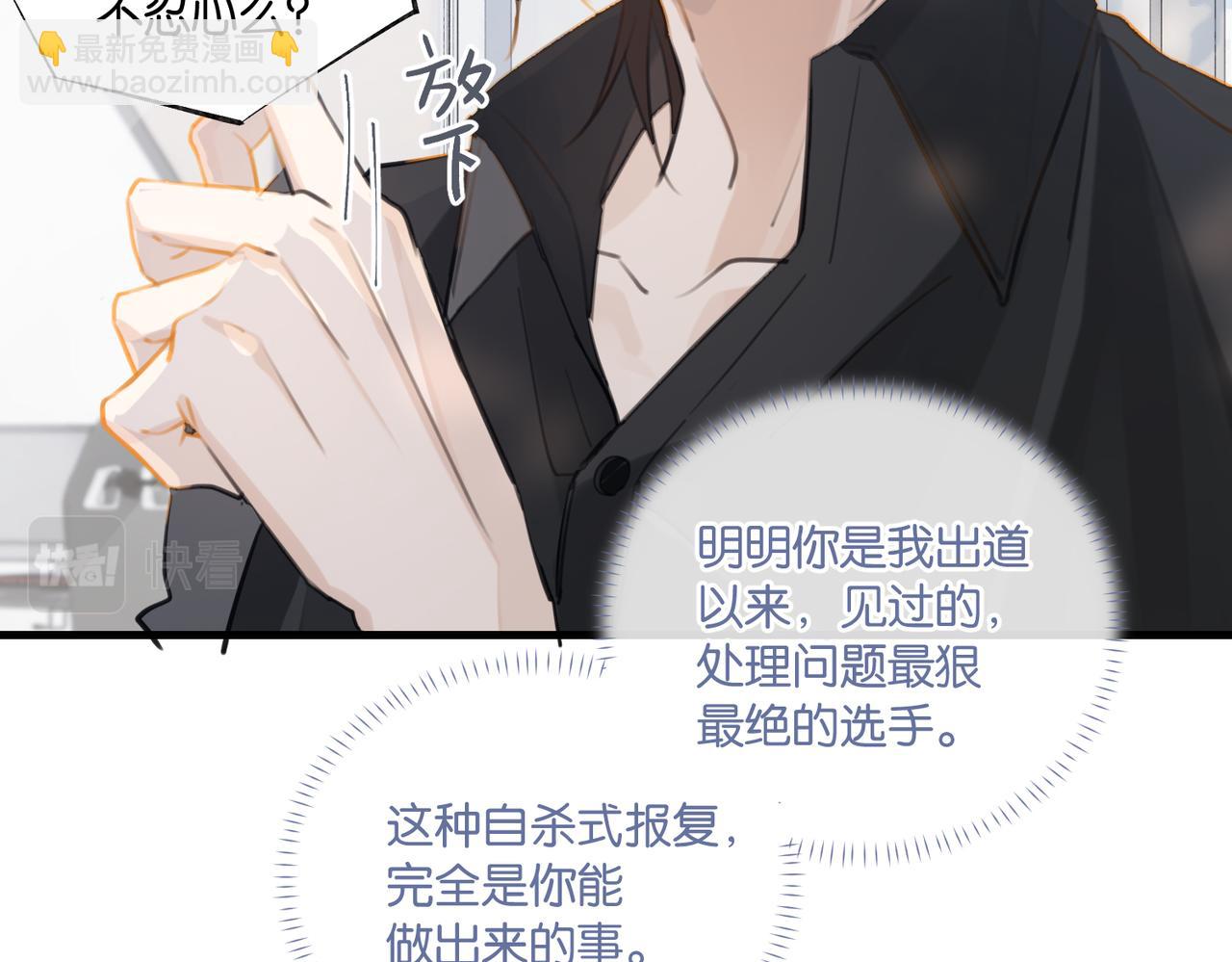 第81话 替小爷开个荤(1/2)-第85话