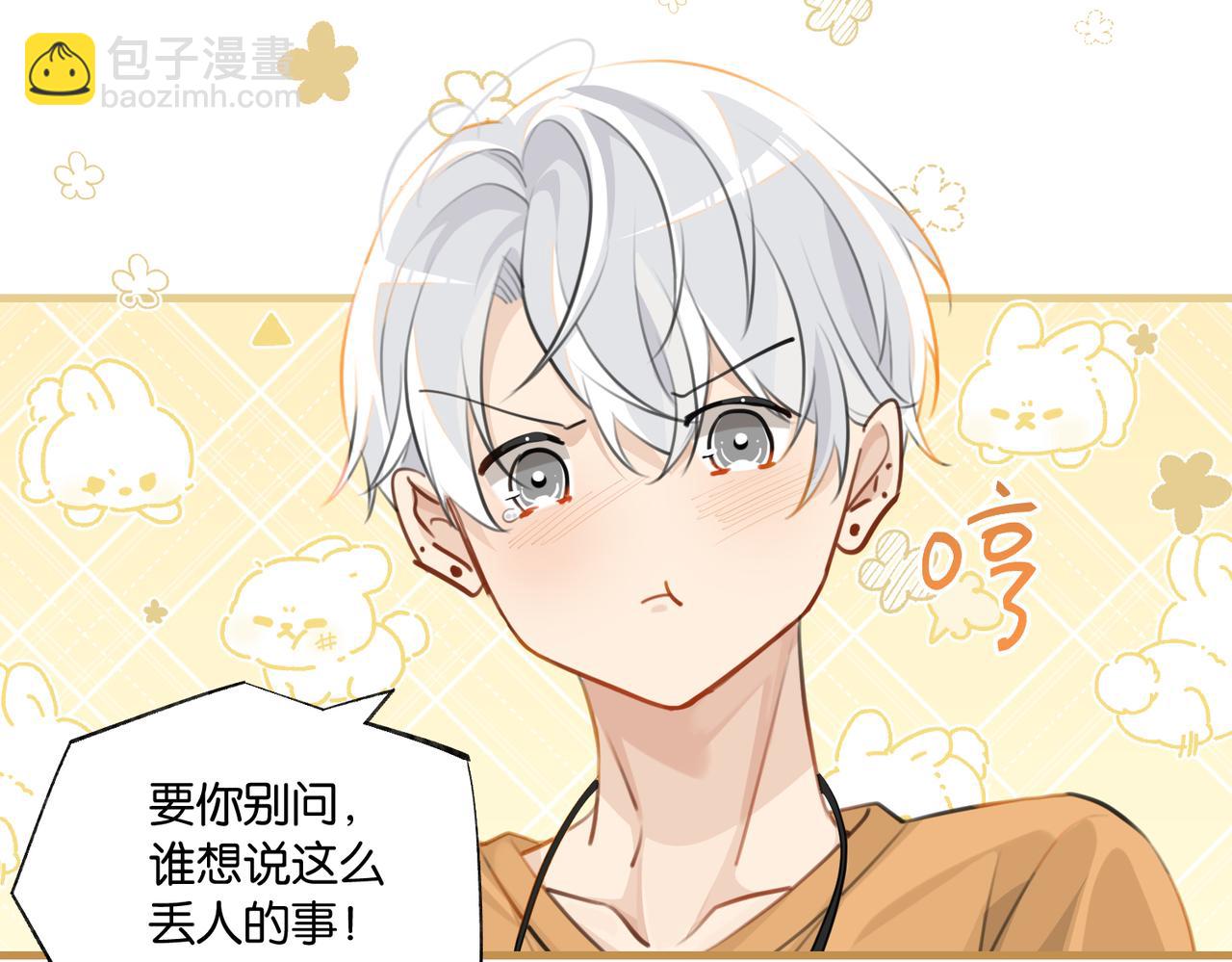 第81话 替小爷开个荤(1/2)-第85话