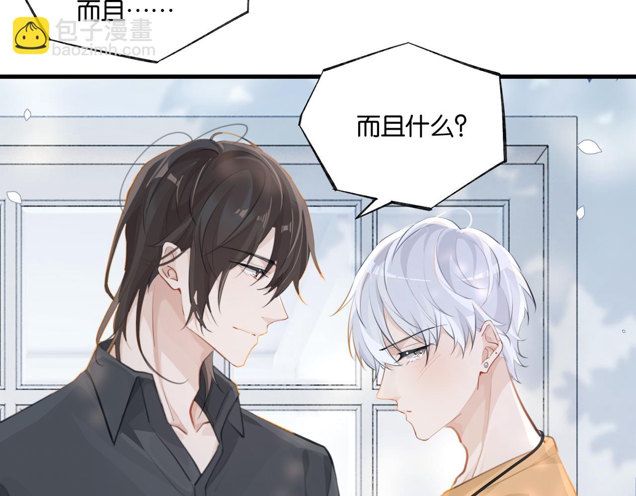 第81话 替小爷开个荤(1/2)-第85话
