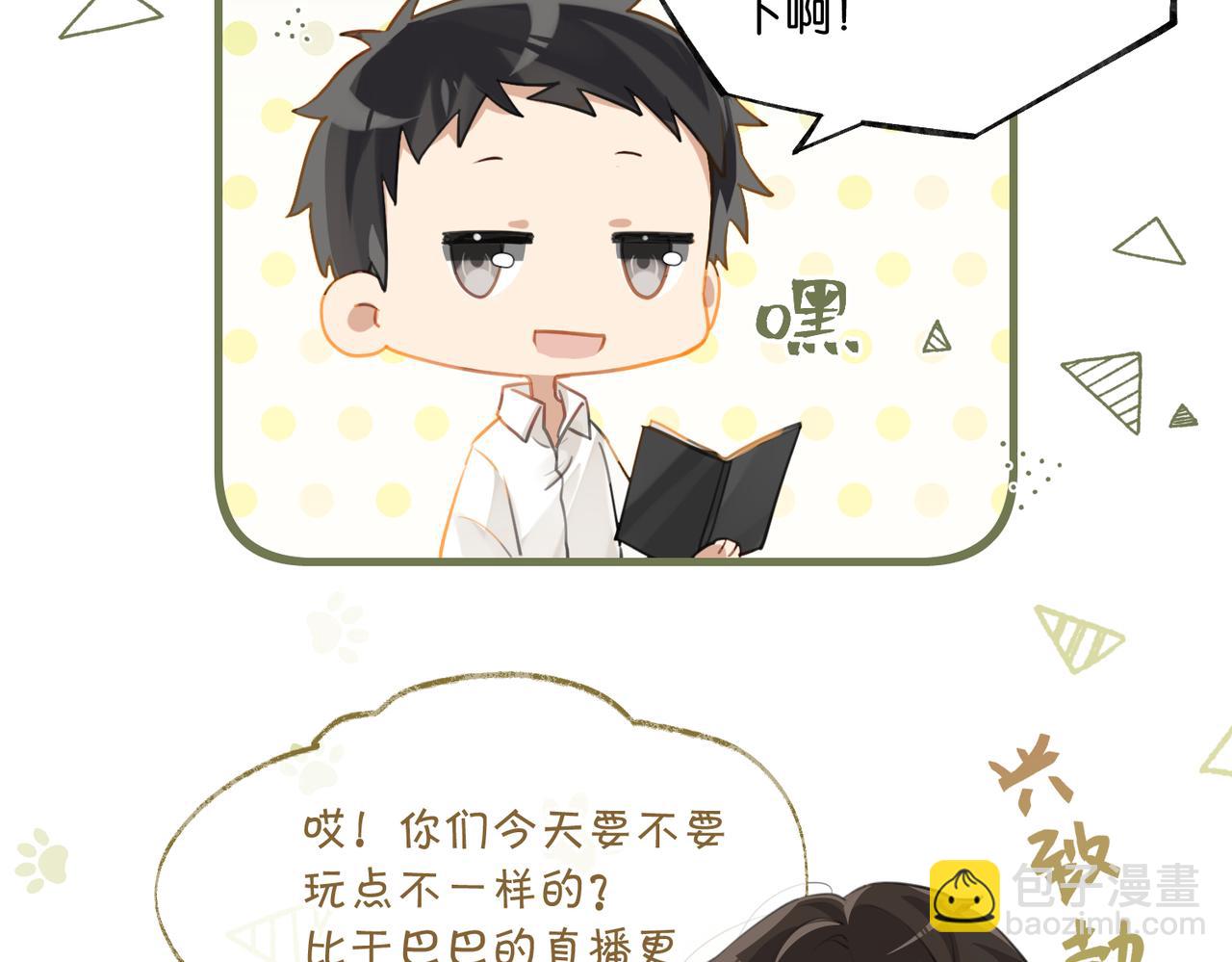 第81话 替小爷开个荤(1/2)-第85话
