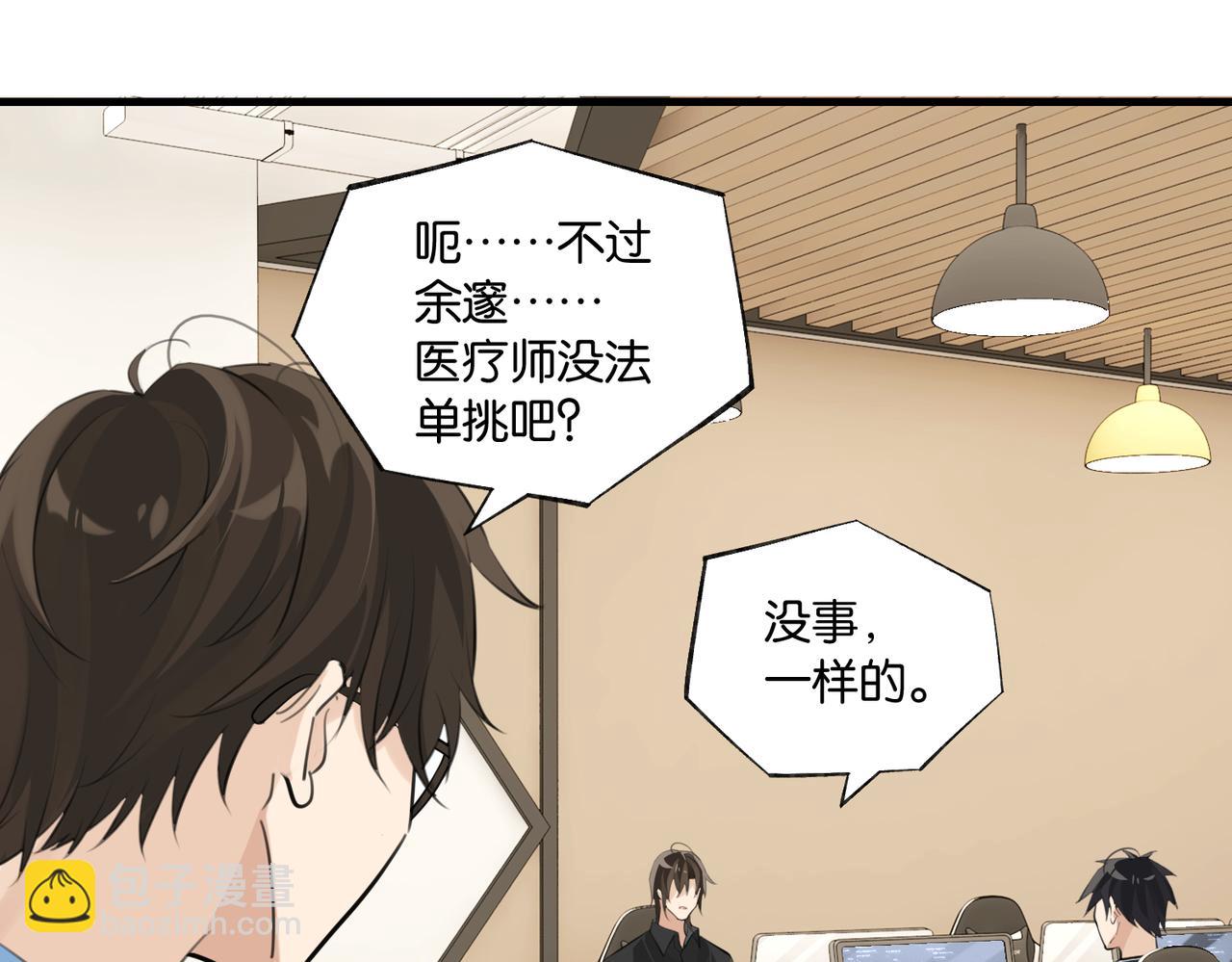 第81话 替小爷开个荤(1/2)-第85话
