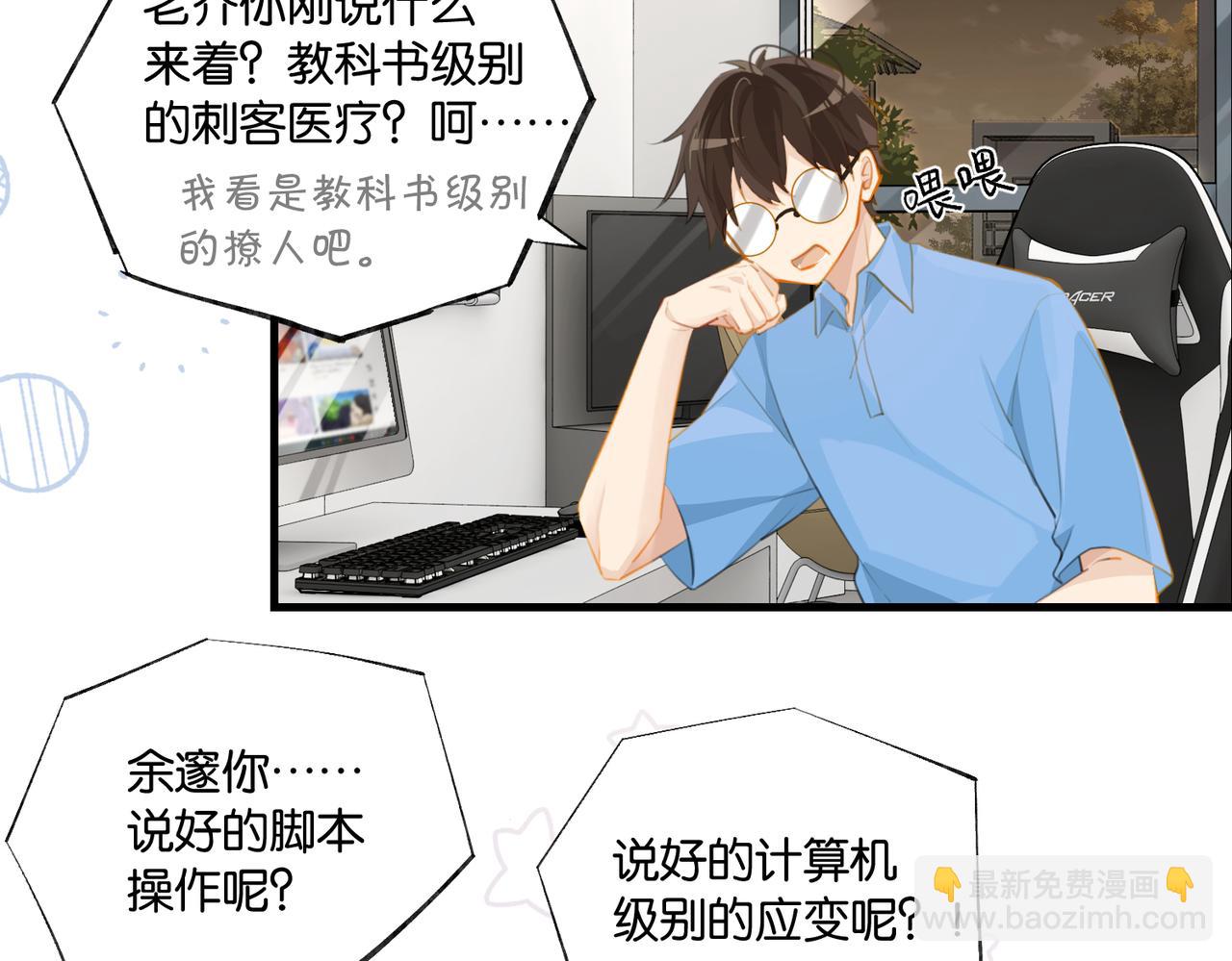 第83话 这家伙居然发语音(1/2)-第87话