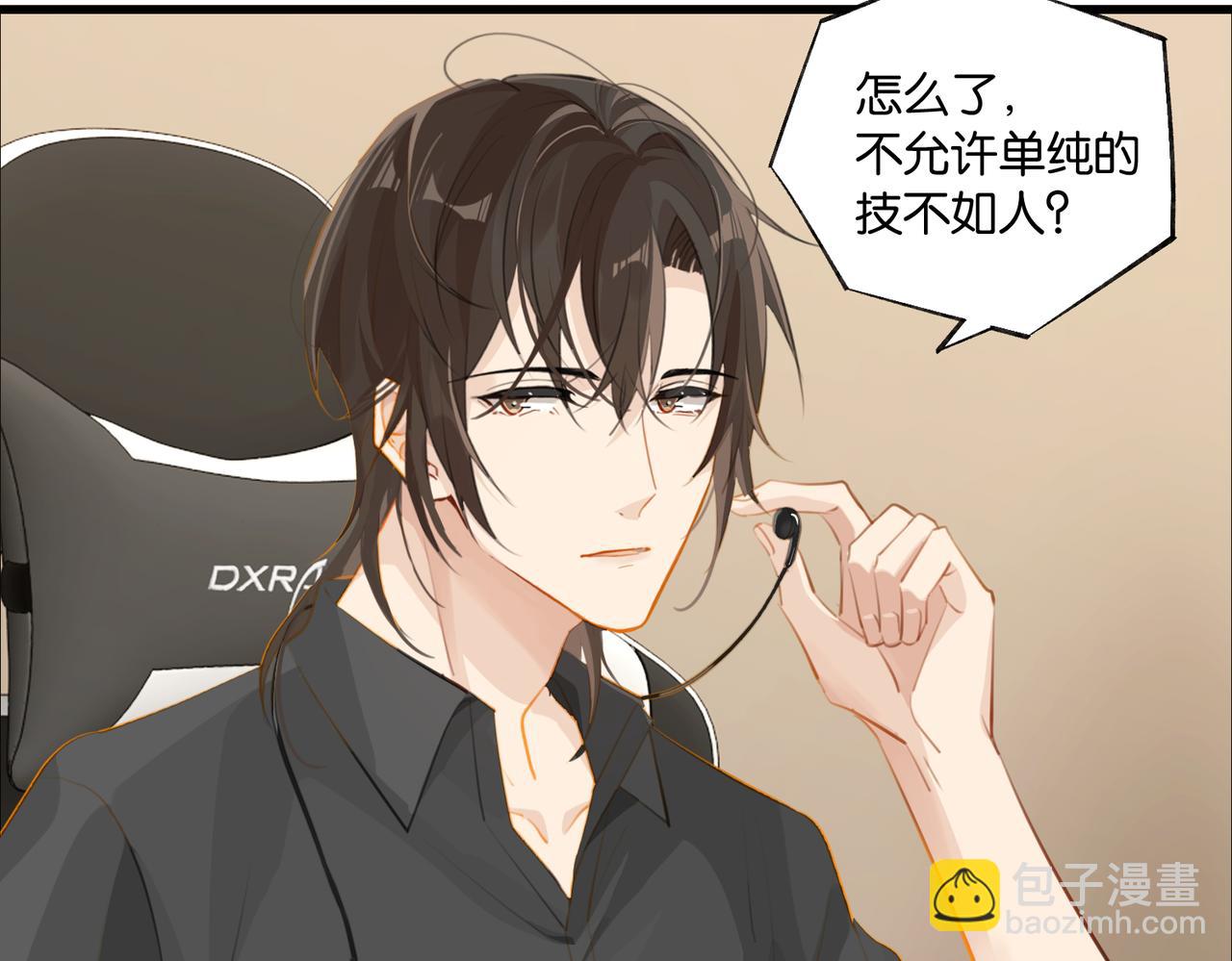 第83话 这家伙居然发语音(1/2)-第87话
