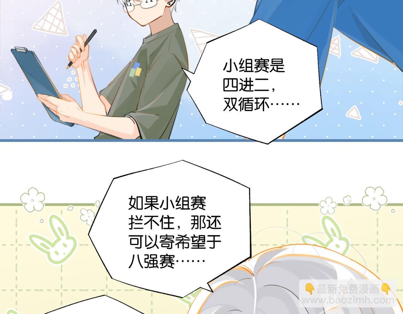 第85话 一百万，包夜(1/2)-第89话