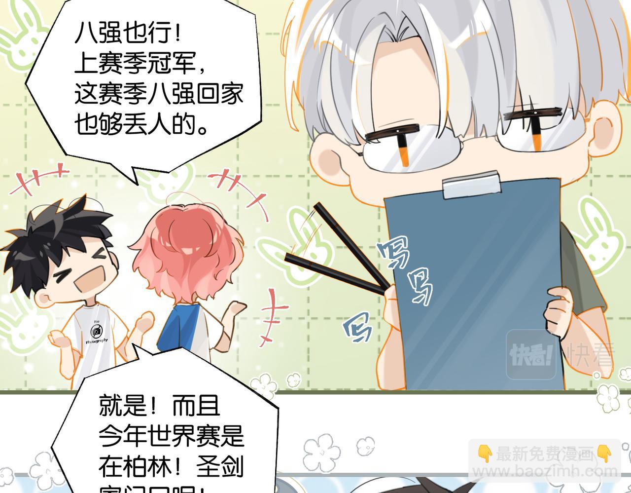 第85话 一百万，包夜(1/2)-第89话