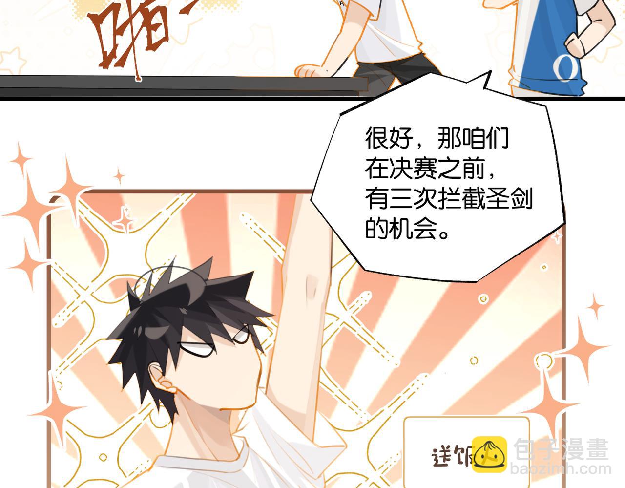 第85话 一百万，包夜(1/2)-第89话