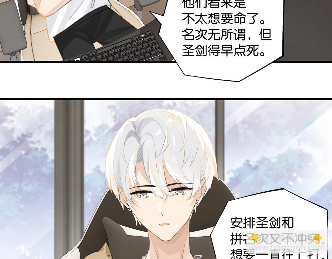 第85话 一百万，包夜(1/2)-第89话