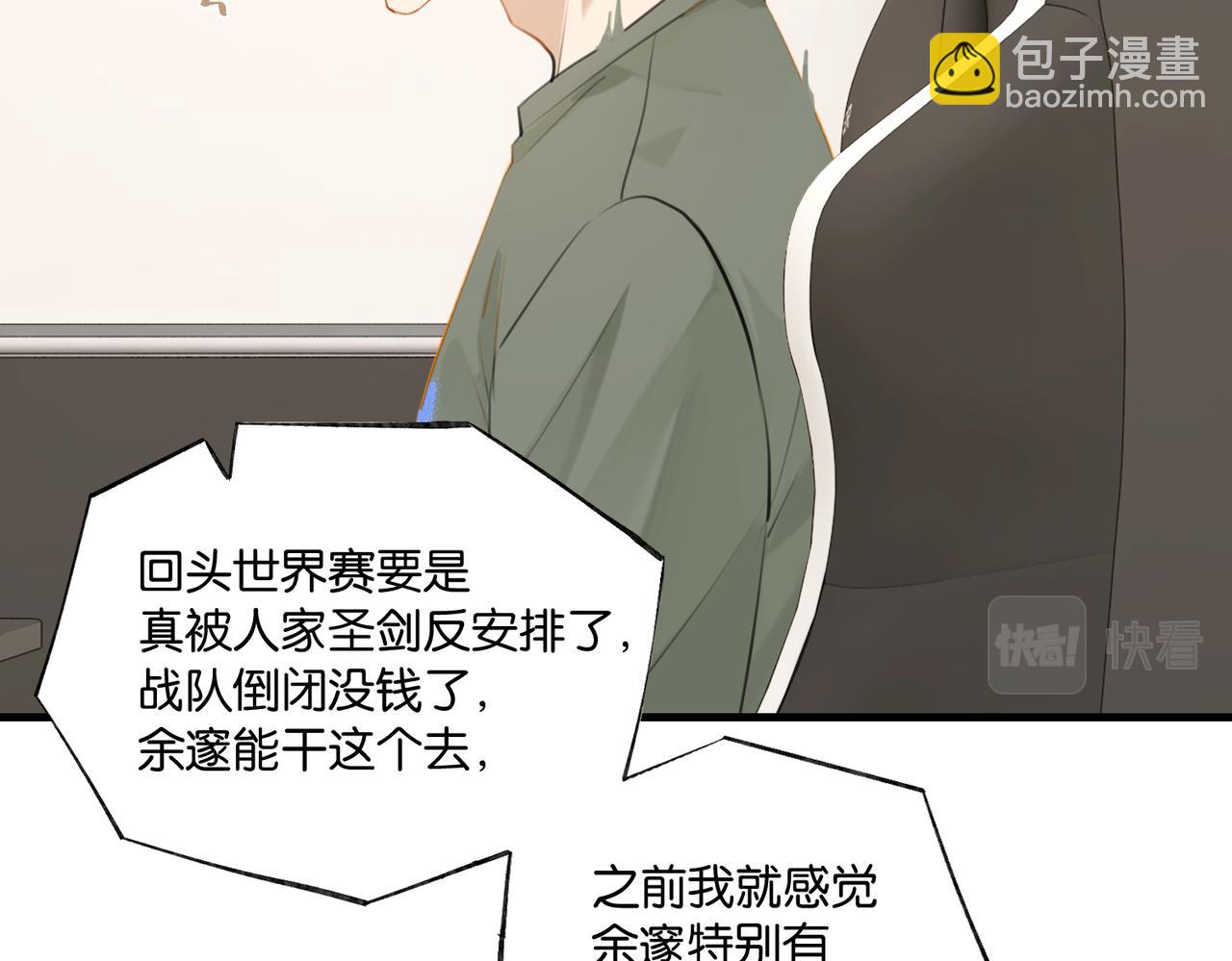 第85话 一百万，包夜(1/2)-第89话