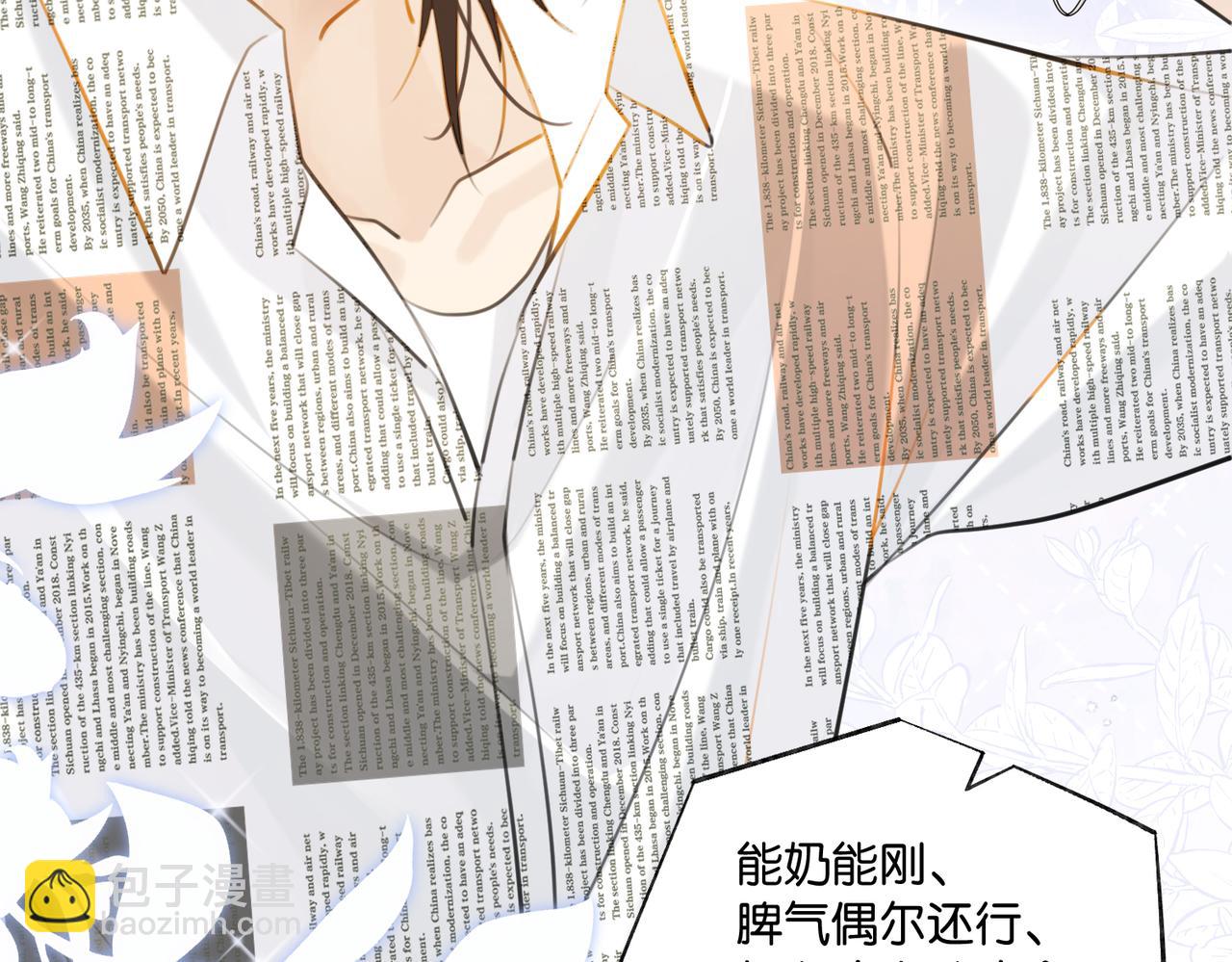 第85话 一百万，包夜(1/2)-第89话