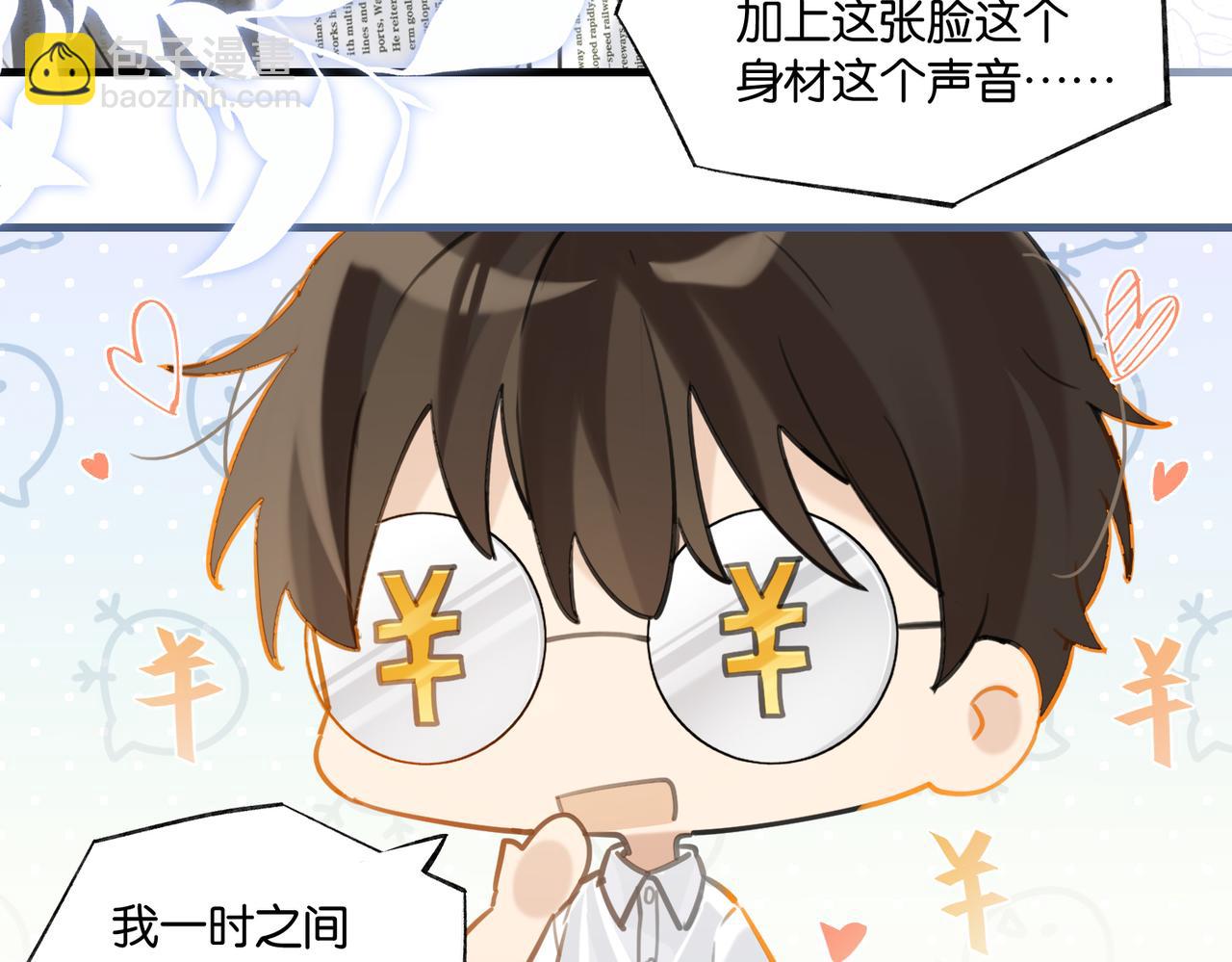 第85话 一百万，包夜(1/2)-第89话
