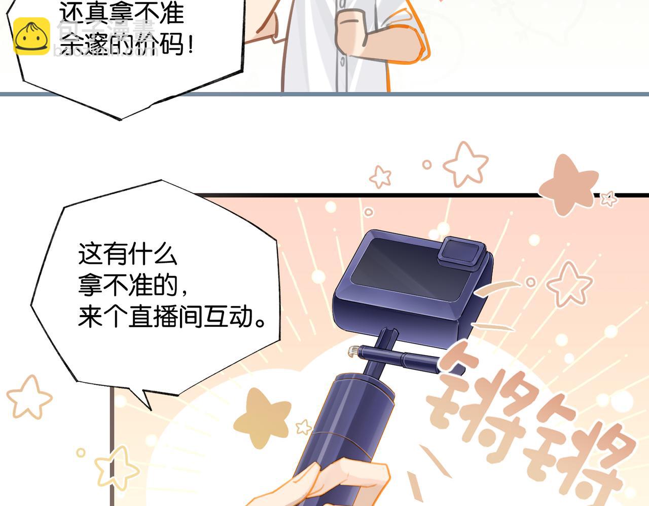 第85话 一百万，包夜(1/2)-第89话