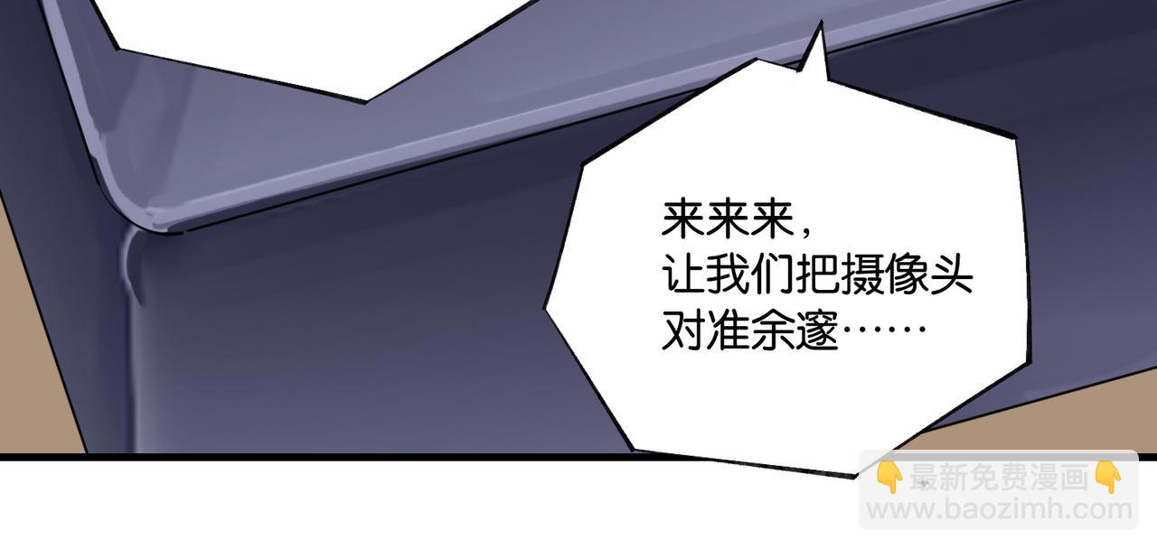 第85话 一百万，包夜(1/2)-第89话