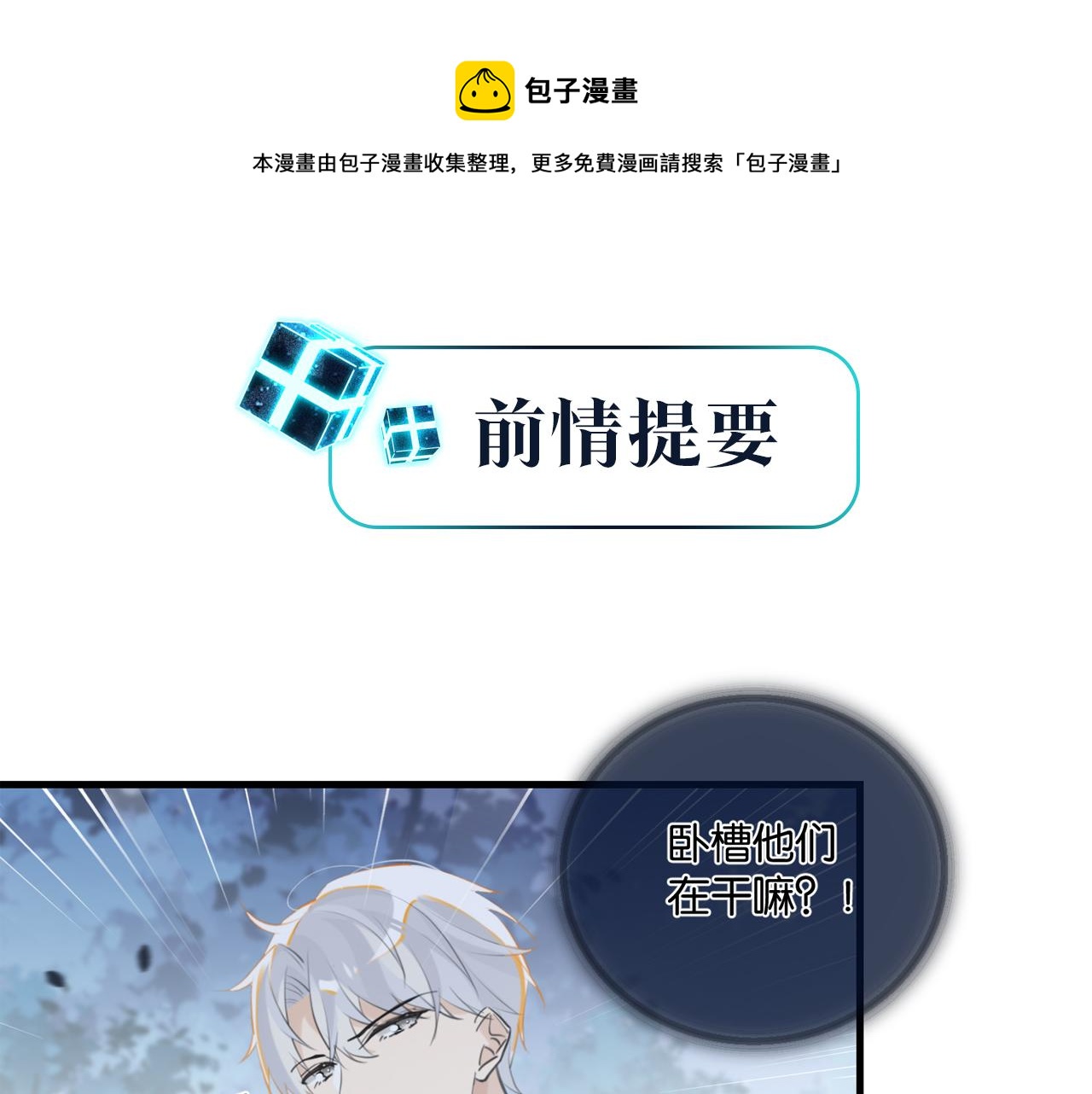 第87话 已经做到极致了(1/2)-第91话