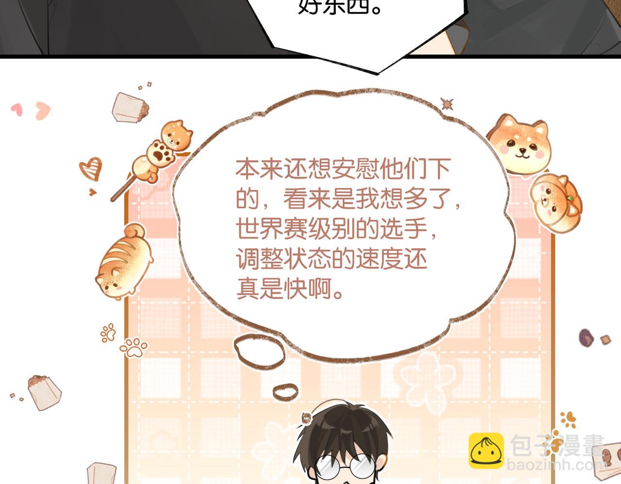 第87话 已经做到极致了(1/2)-第91话
