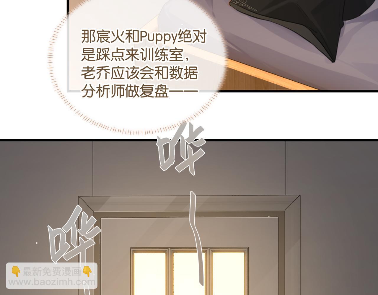 第89话 见缝插针谈恋爱(1/2)-第93话