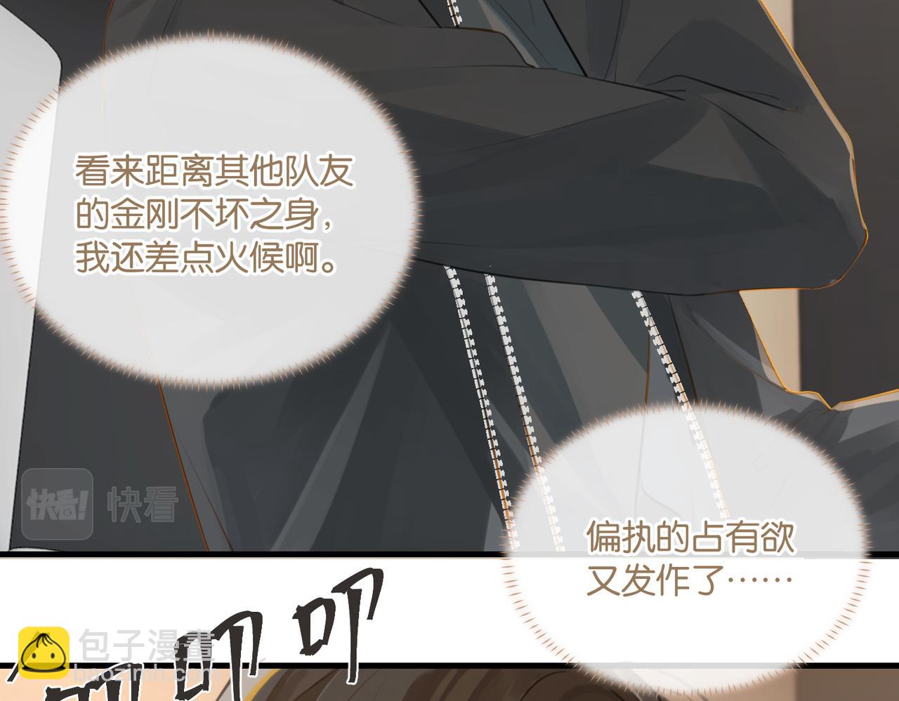 第89话 见缝插针谈恋爱(1/2)-第93话