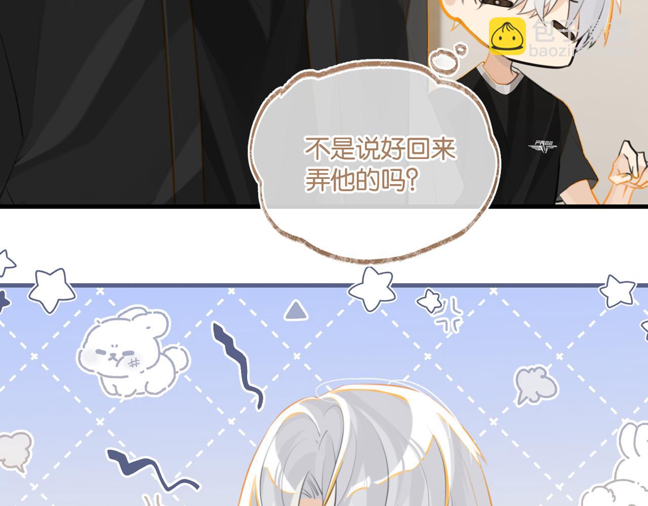 第89话 见缝插针谈恋爱(1/2)-第93话