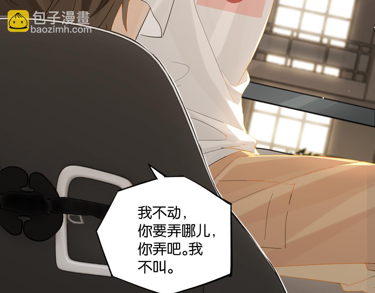第89话 见缝插针谈恋爱(1/2)-第93话