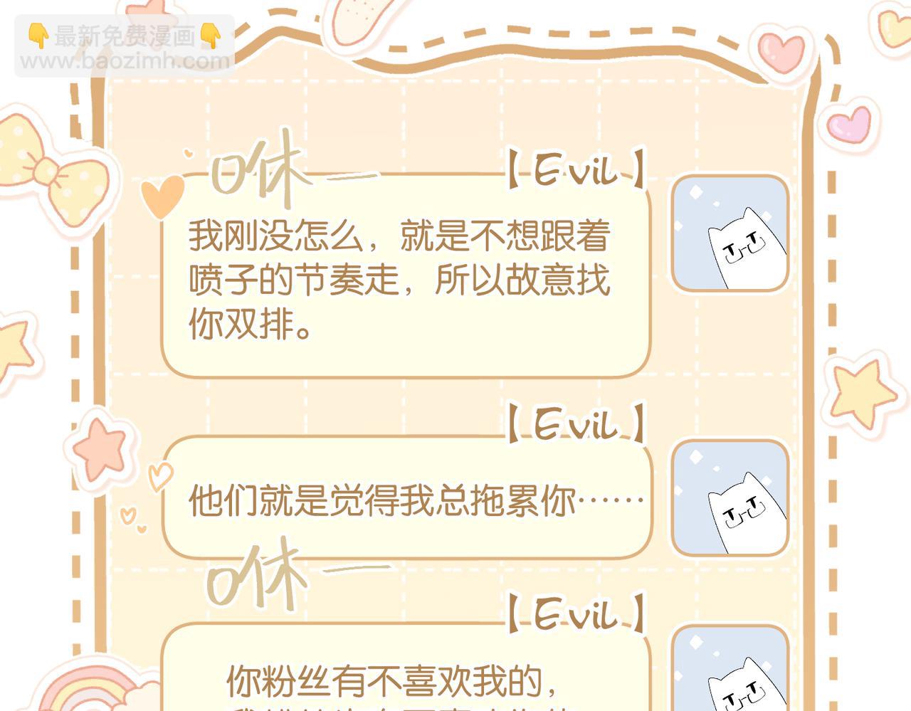 第91话 不浪一波不行了(1/2)-第95话