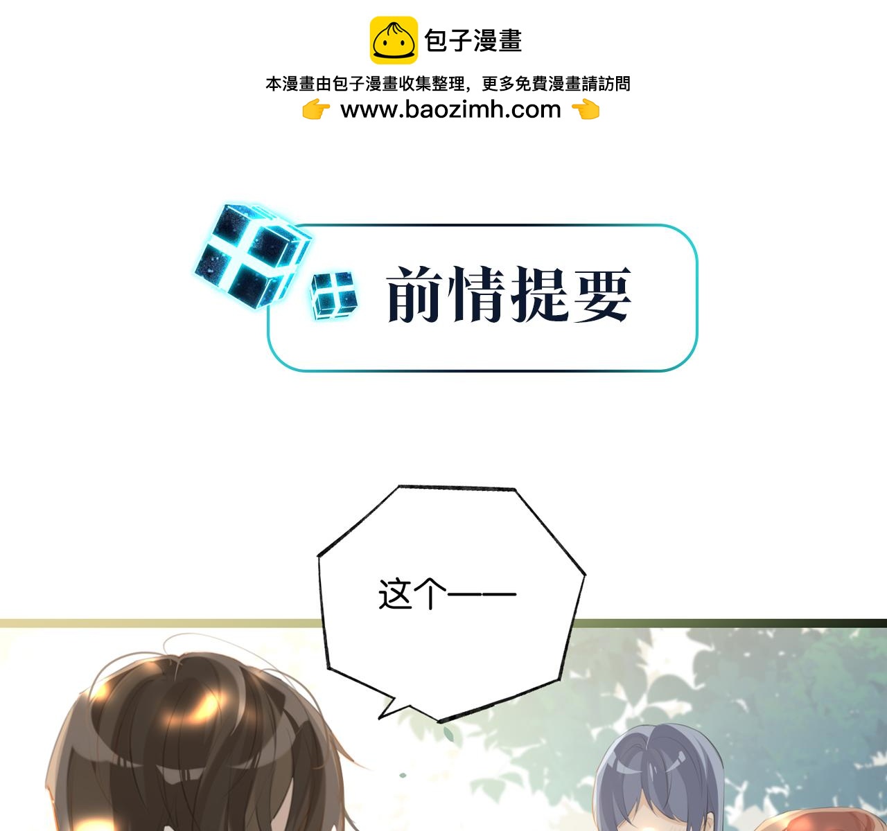 第94话 职业选手之间的浪漫(1/2)-第99话